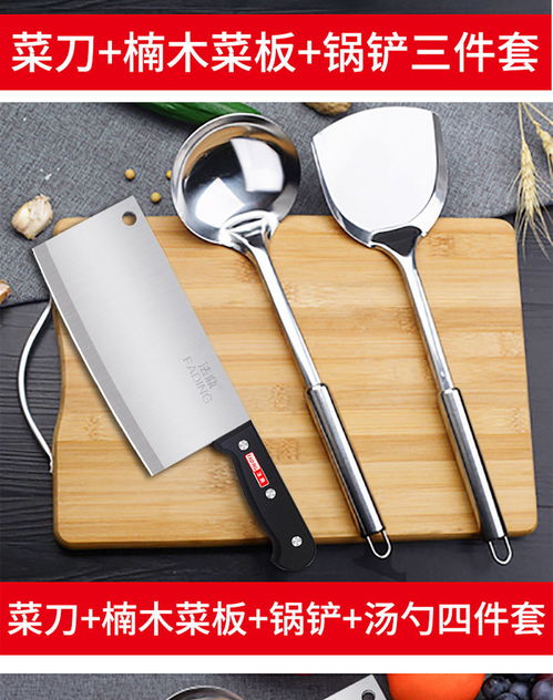 锋利从容，切出厨房之道 不锈钢菜刀与菜板组合的家用好选择