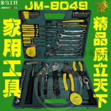 金马多功能组合五金工具套装 家用49件工具箱的全能之选