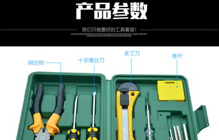 力拓多功能工具套装 家庭维修的全面解决方案