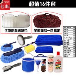 组合家用洗车毛巾神器 让爱车清洁变得轻松又高效